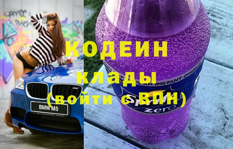 Кодеин напиток Lean (лин)  маркетплейс какой сайт  Санкт-Петербург 